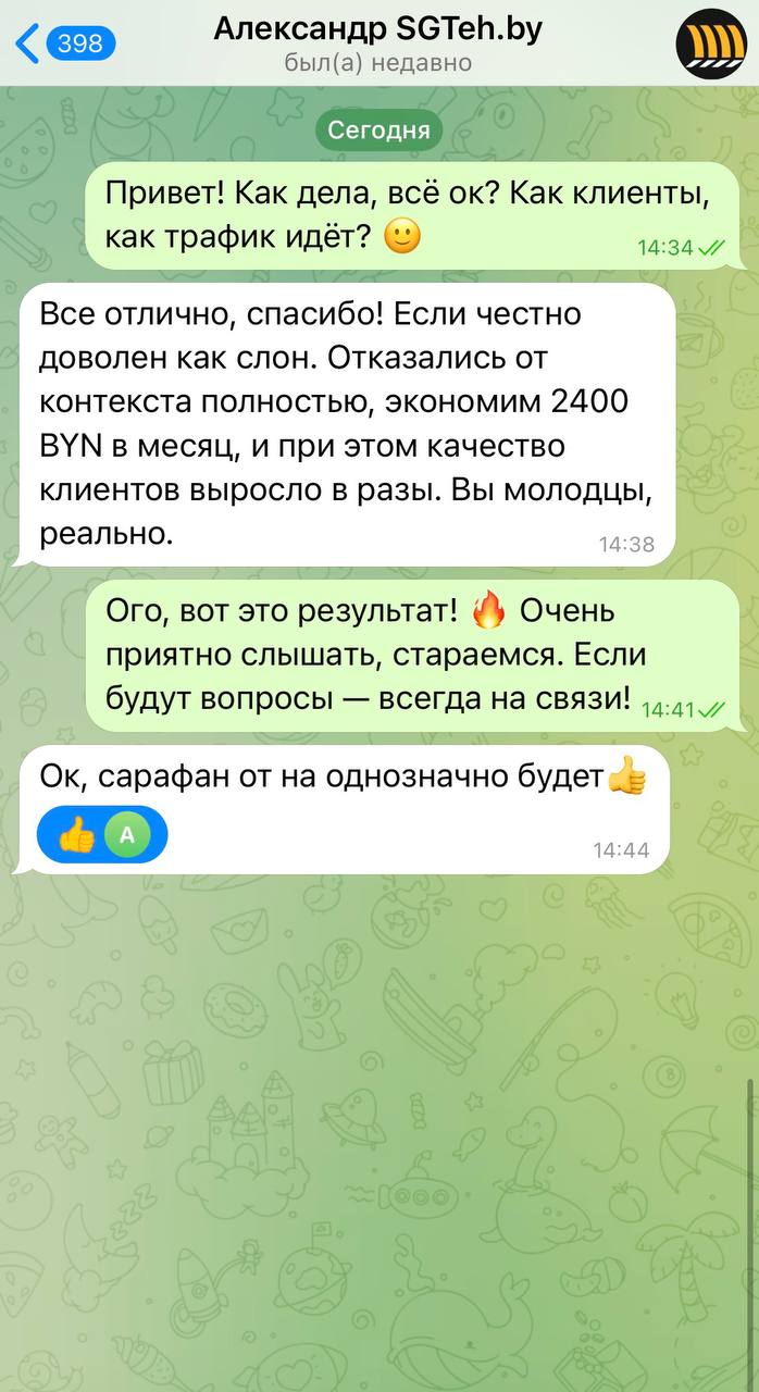 Отзыв клиента СпецГидроТех